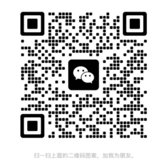 微信二维码